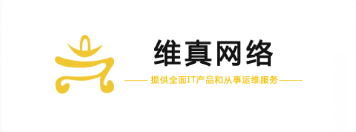 上海维真网络技术有限公司