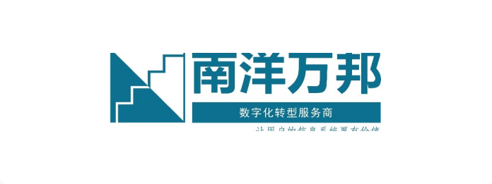 上海南洋万邦软件技术有限公司