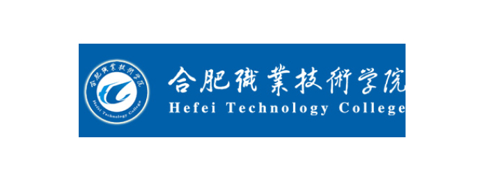 合肥职业技术学院