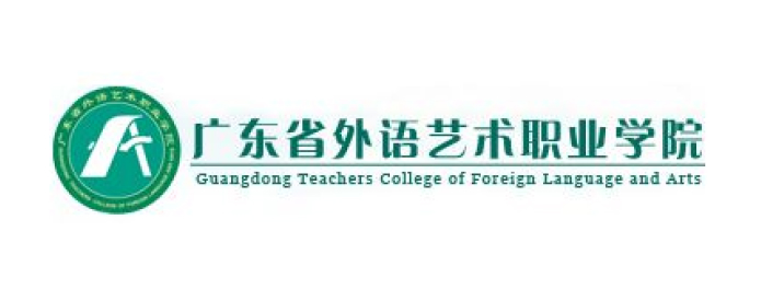 广东省外语艺术职业学院