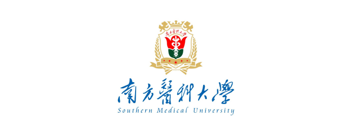南方医科大学