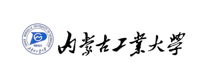 内蒙古工业大学