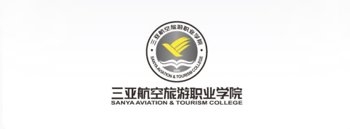 三亚航空旅游职业学院