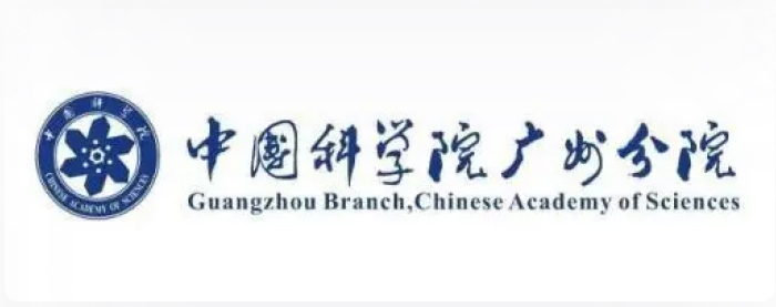 中国科学院广州分院